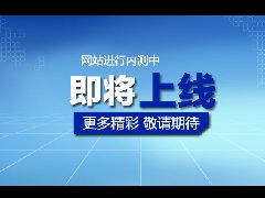 热烈祝贺美奇爱游戏网页版网站改版正式上线